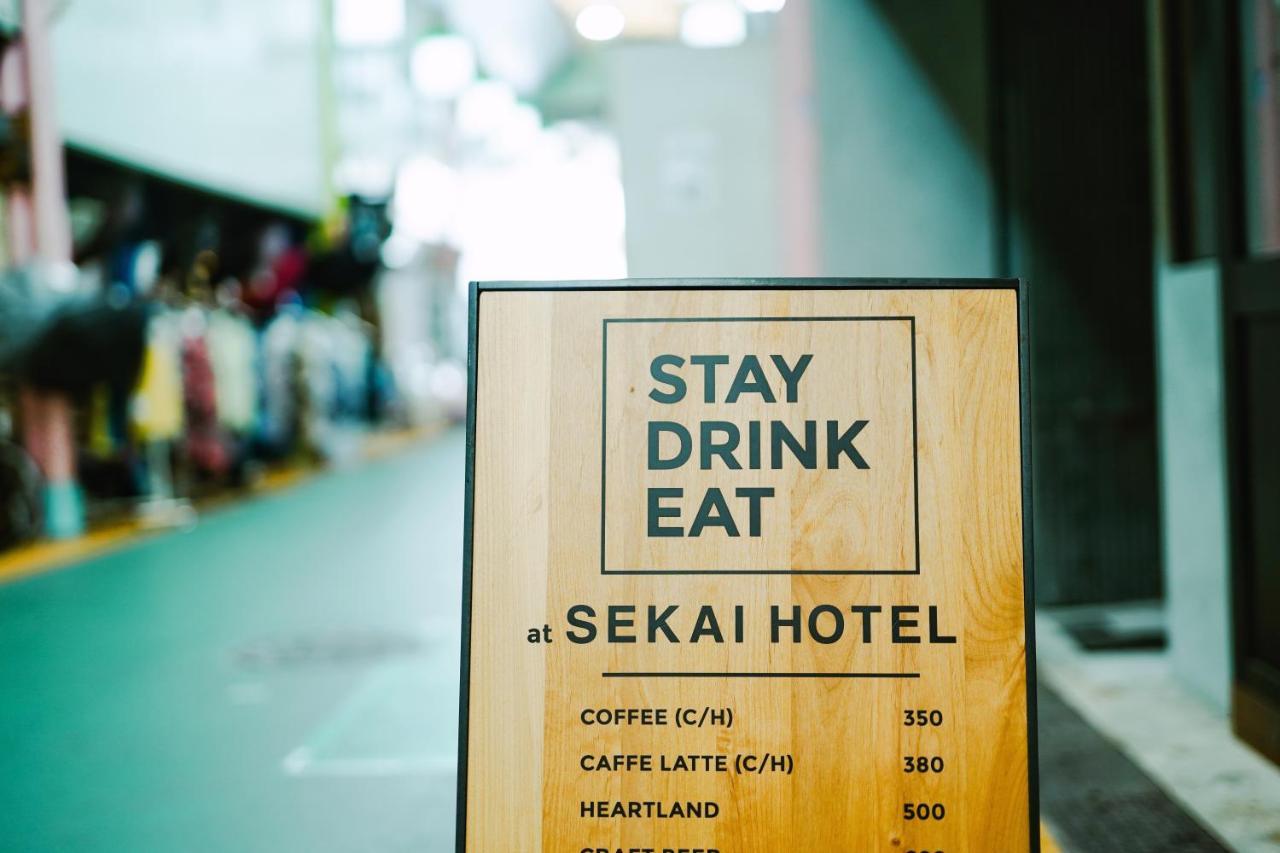 布施世界酒店 酒店